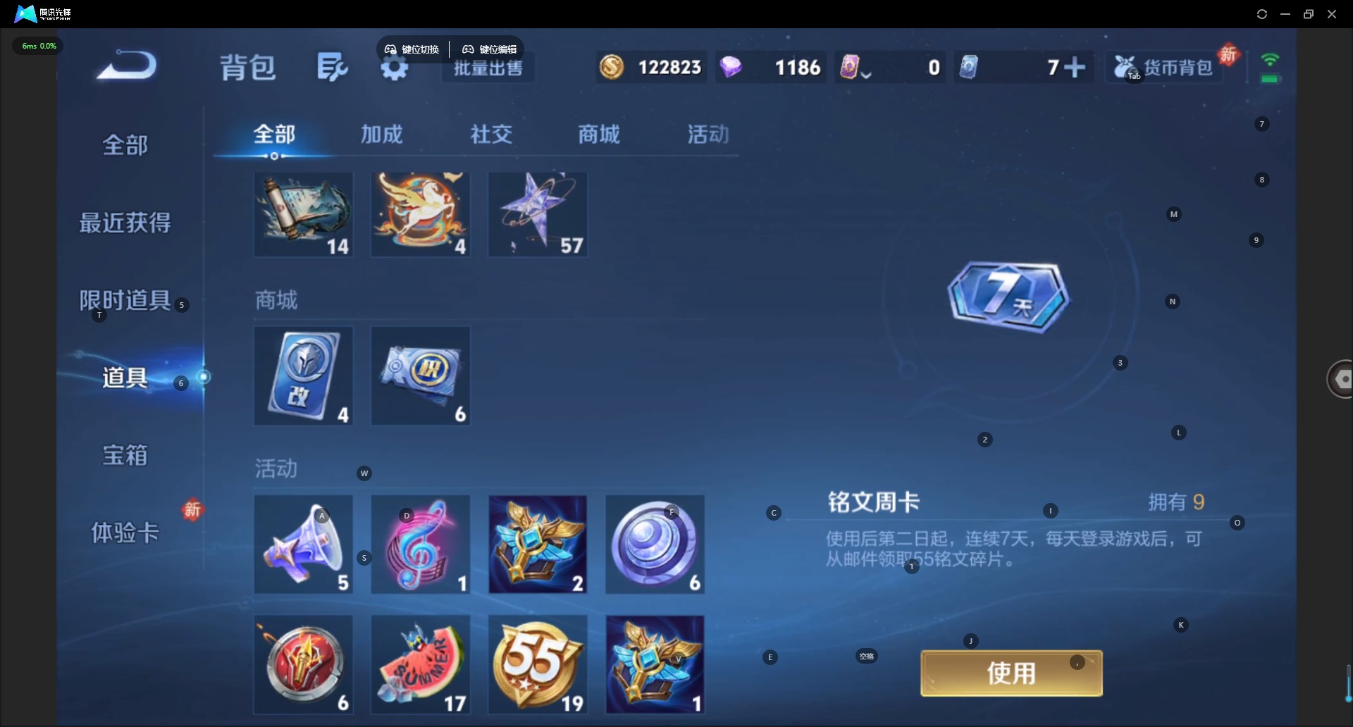 WZLX4296164王者荣耀账号详情图17