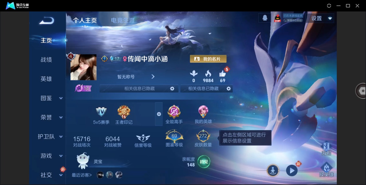 WZQM4277651王者荣耀账号详情图5