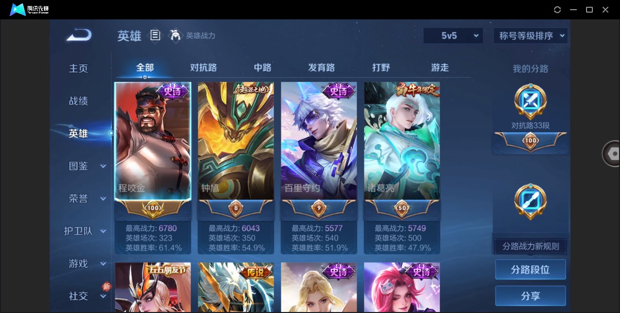 WZQM4277651王者荣耀账号详情图6