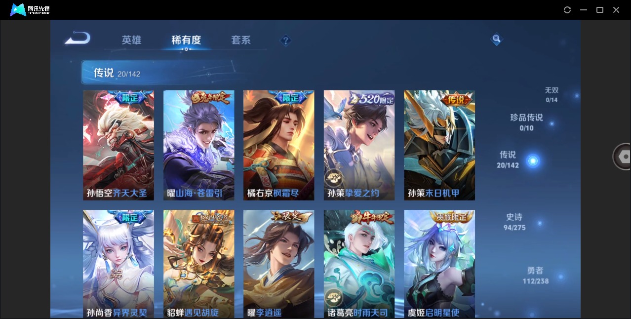 WZQM4277651王者荣耀账号详情图9