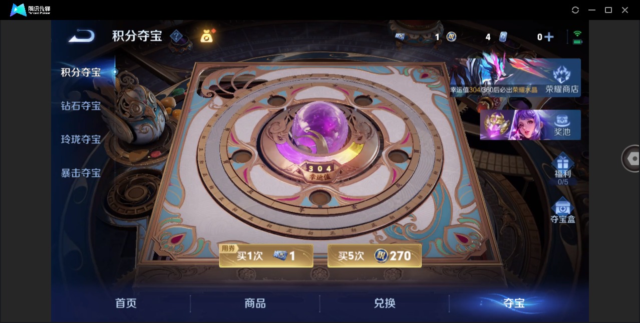 WZQM4277651王者荣耀账号详情图13