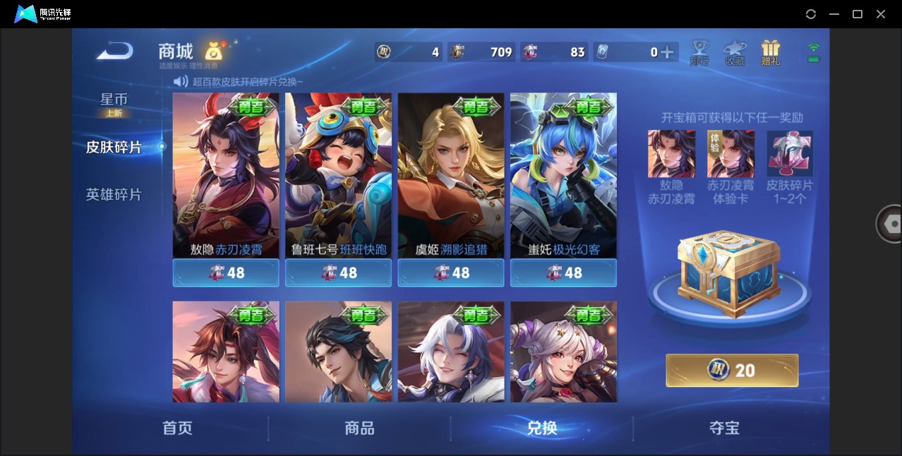 WZQM4277651王者荣耀账号详情图12