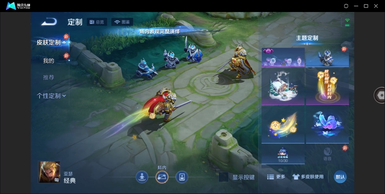 WZQM4277651王者荣耀账号详情图18