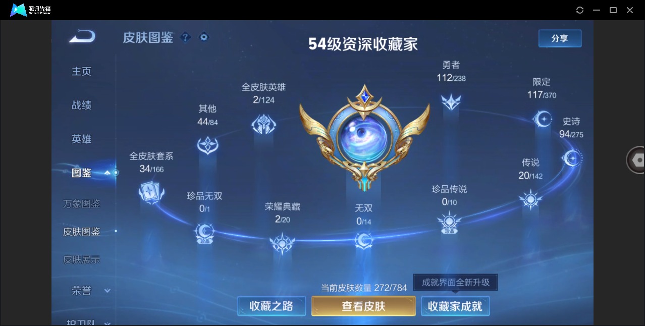 WZQM4295678王者荣耀账号详情图7