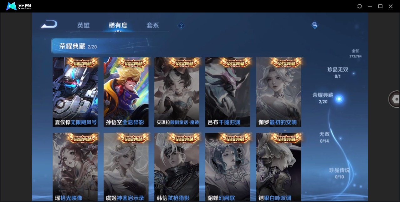 WZQM4295678王者荣耀账号详情图8