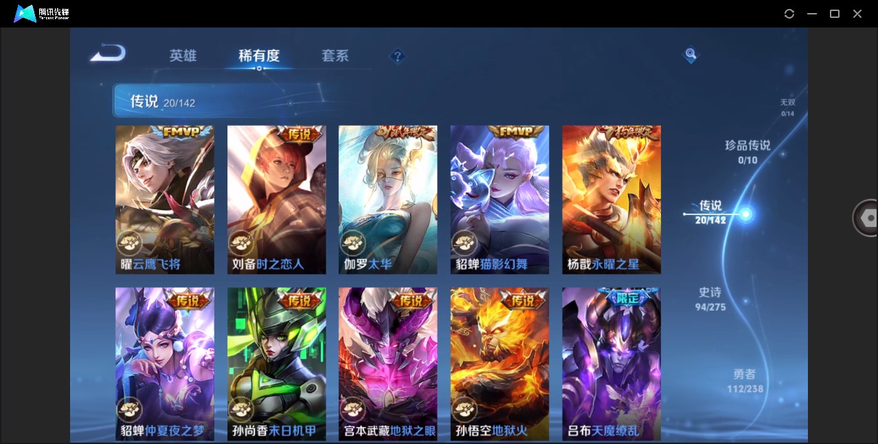 WZQM4295678王者荣耀账号详情图10