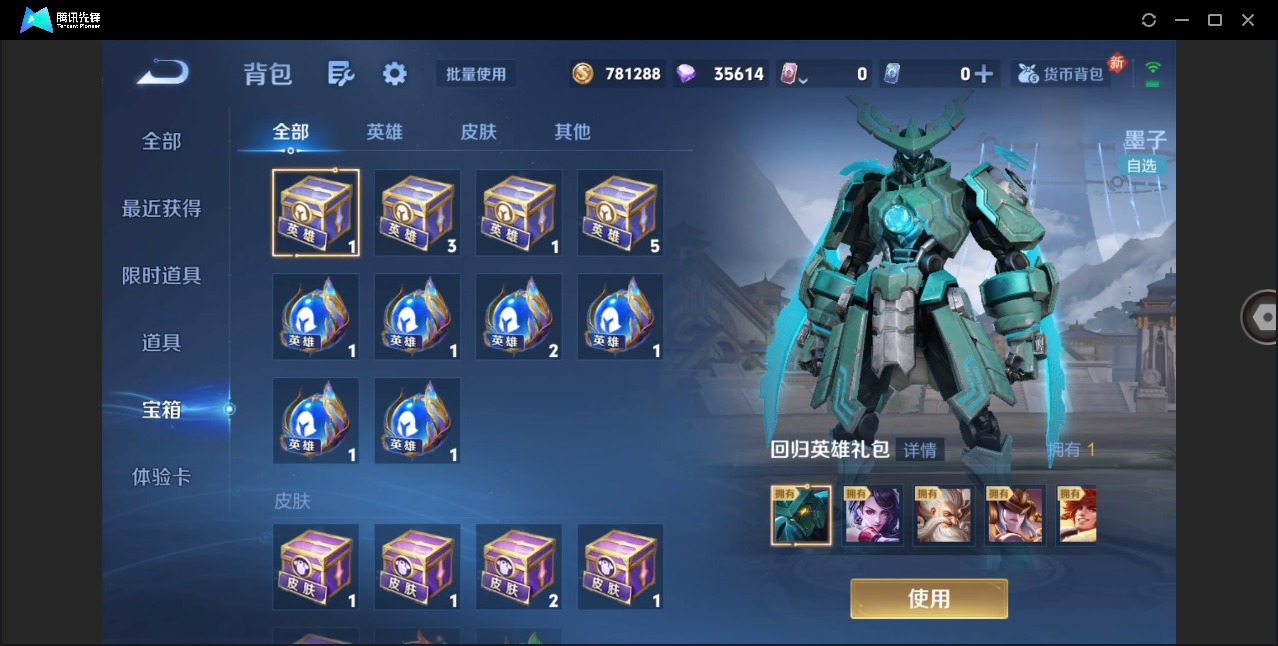 WZQM4295678王者荣耀账号详情图17