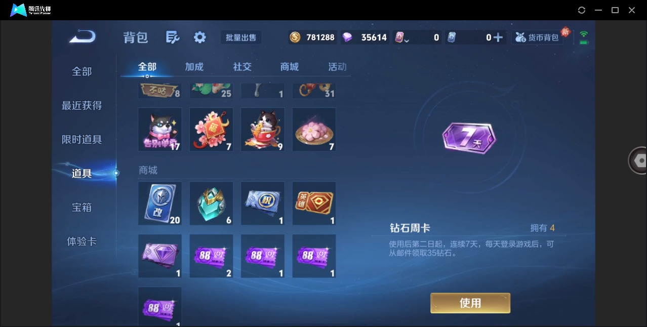 WZQM4295678王者荣耀账号详情图16