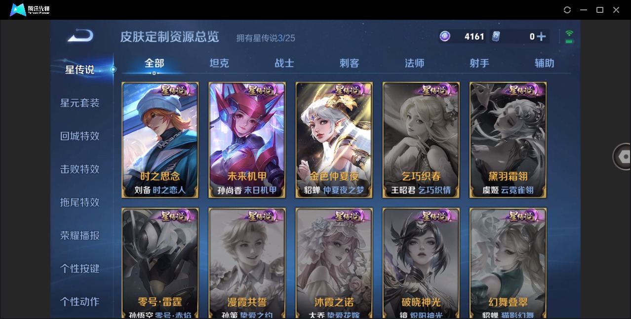 WZQM4295678王者荣耀账号详情图20