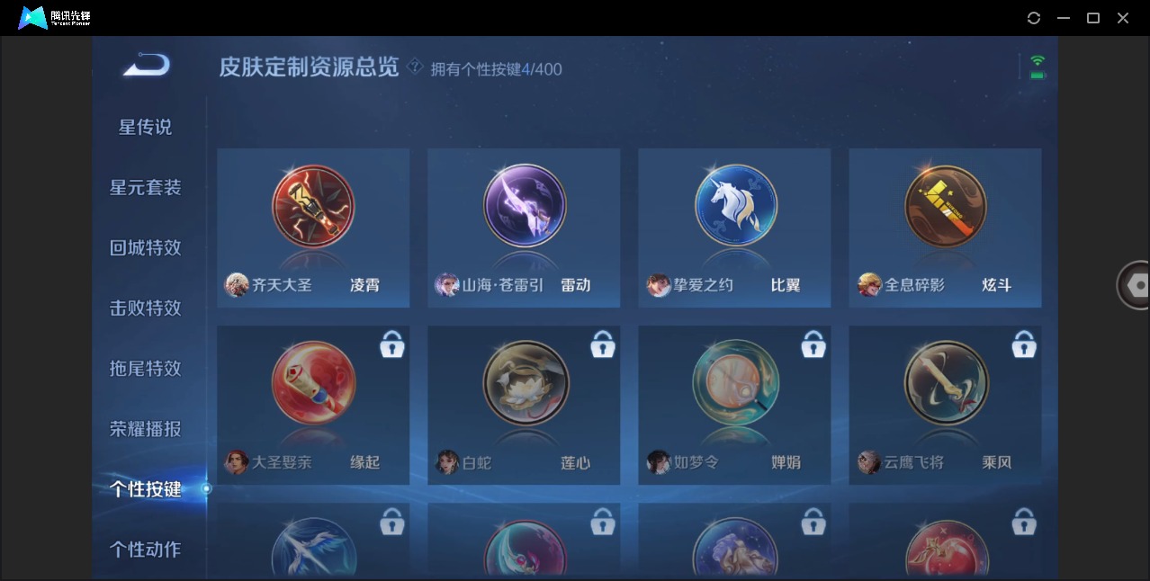 WZQM4295678王者荣耀账号详情图21