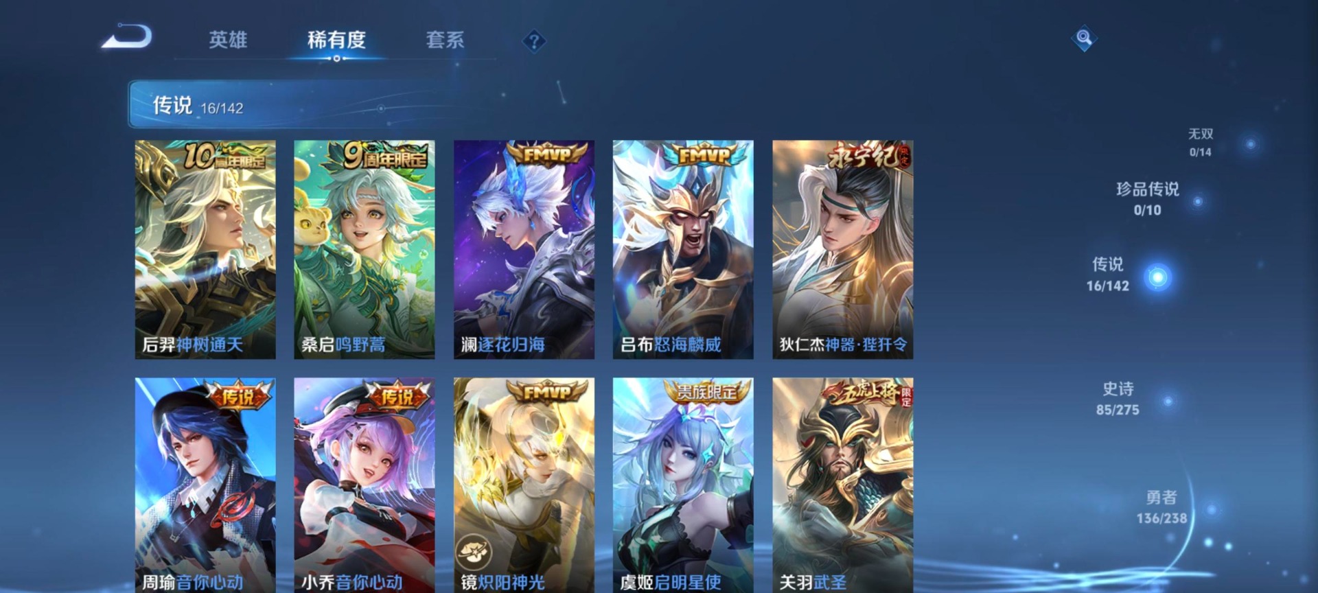 WZLX4277822王者荣耀账号详情图6