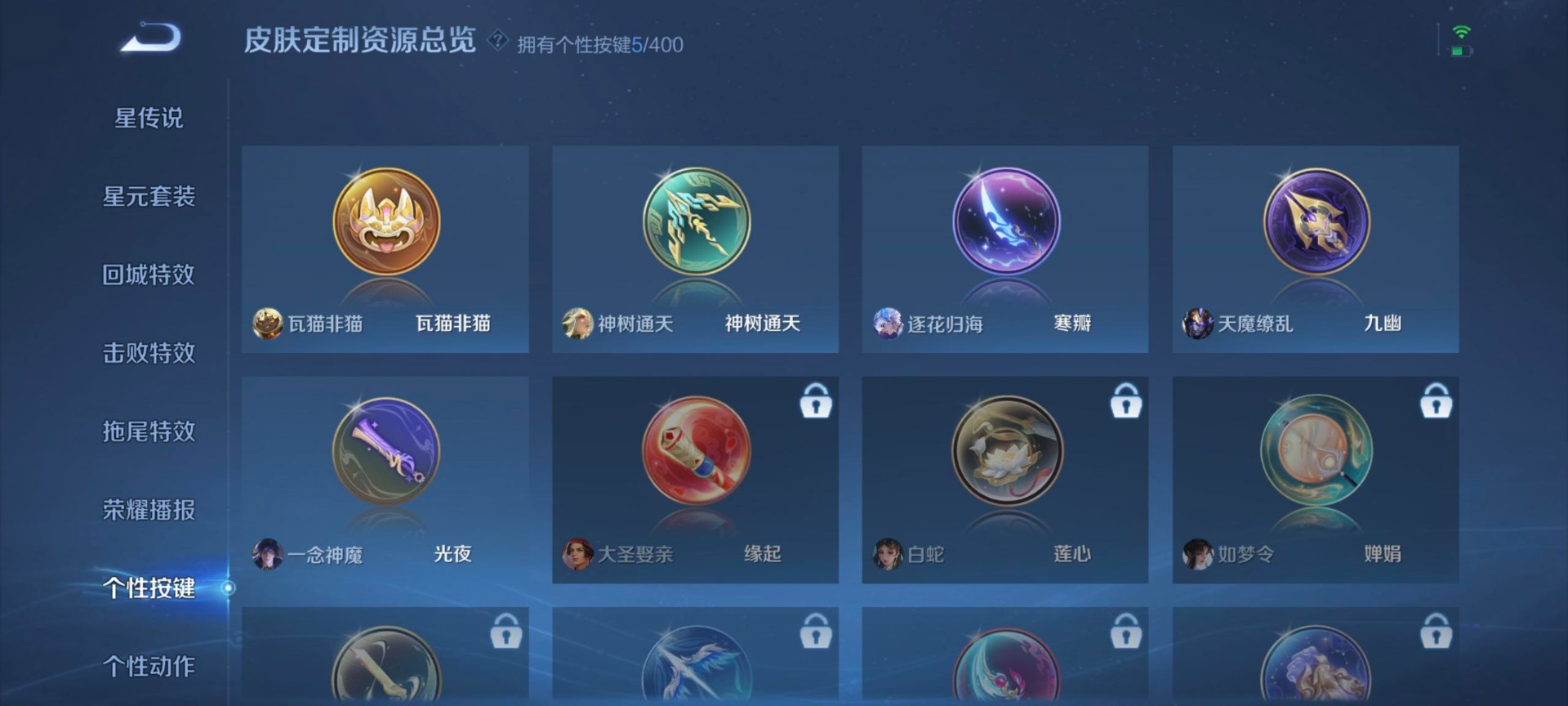 WZLX4277822王者荣耀账号详情图8