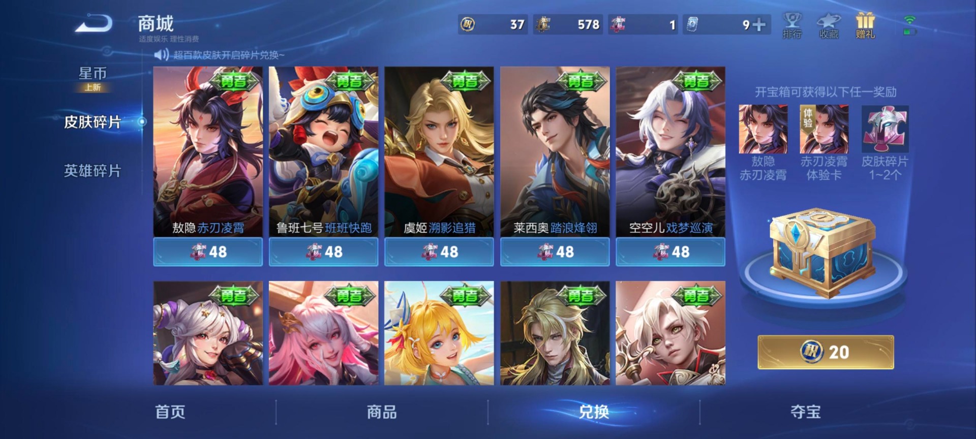 WZQM4297932王者荣耀账号详情图12