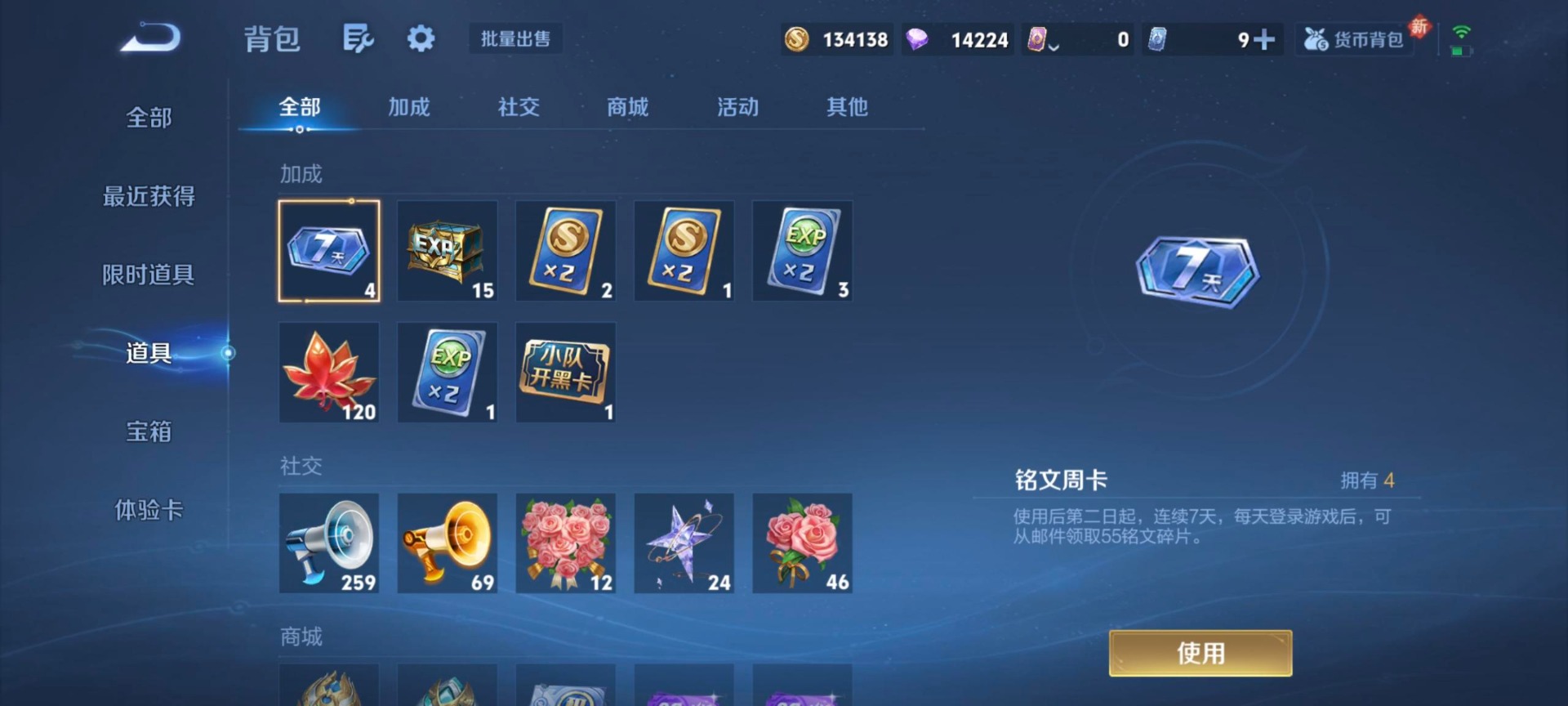 WZQM4297932王者荣耀账号详情图16