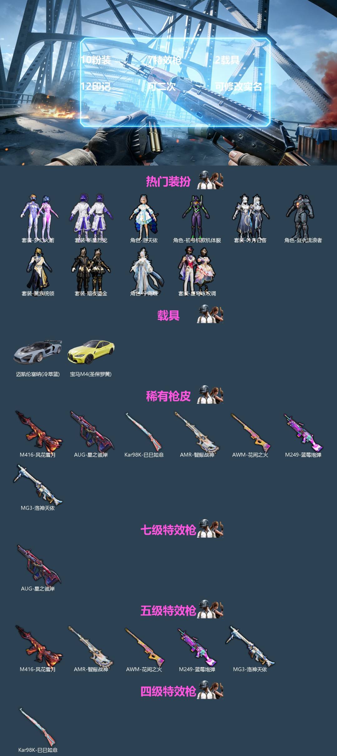 HPQM4156061和平精英账号详情图3