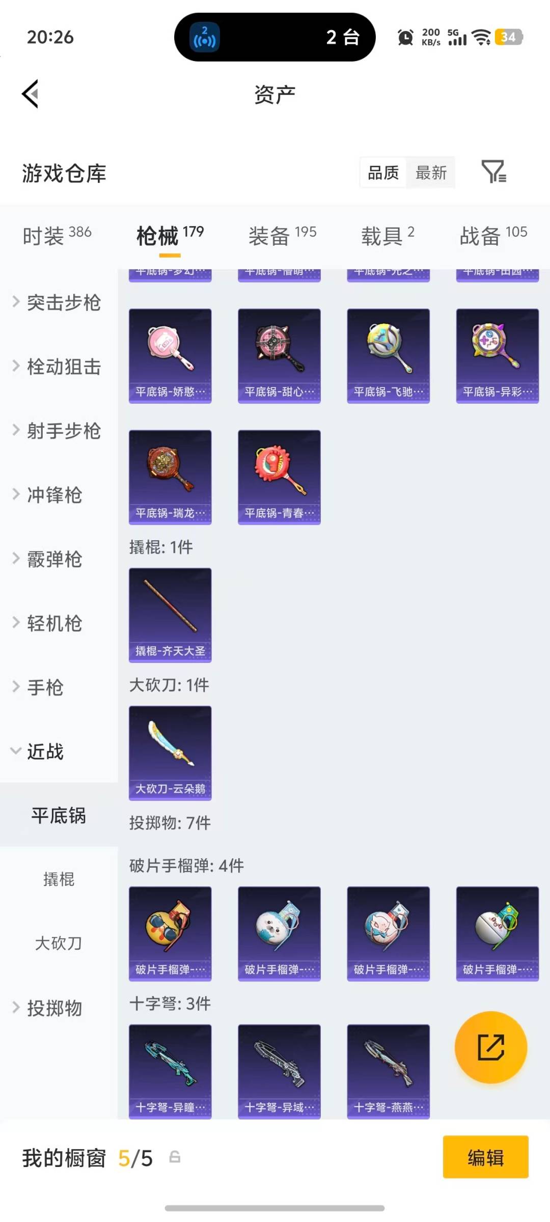 HPQM4156061和平精英账号详情图13