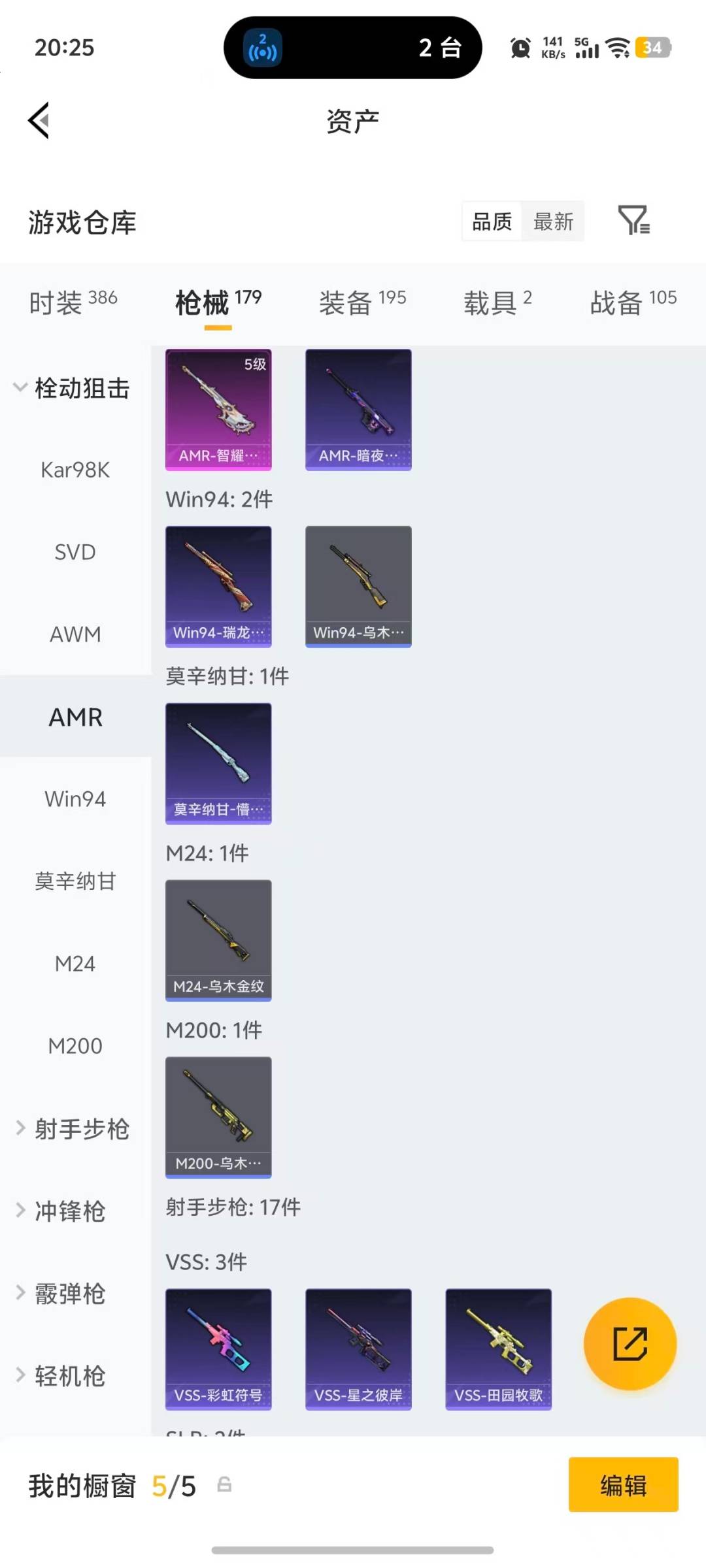 HPQM4156061和平精英账号详情图20