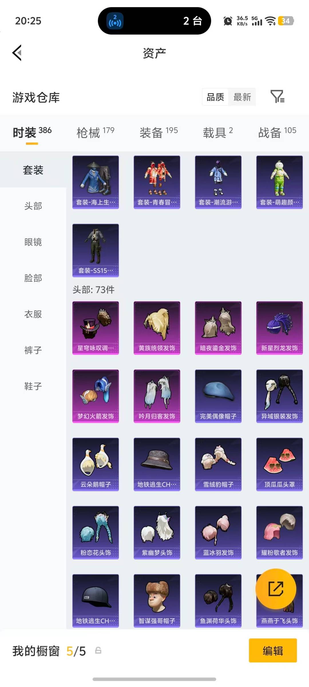 HPQM4156061和平精英账号详情图25