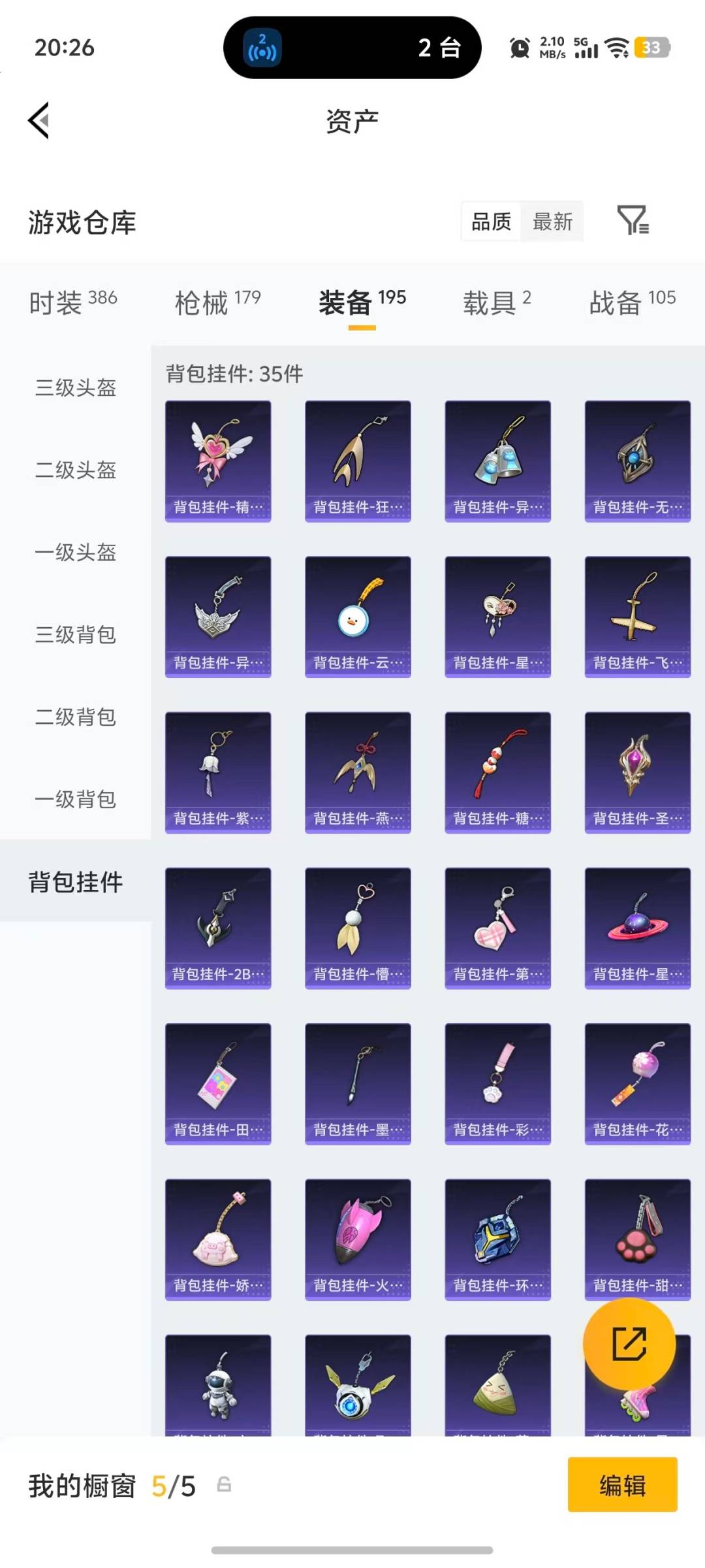 HPQM4169497和平精英账号详情图10 HPQM4169497和平精英账号详情图10