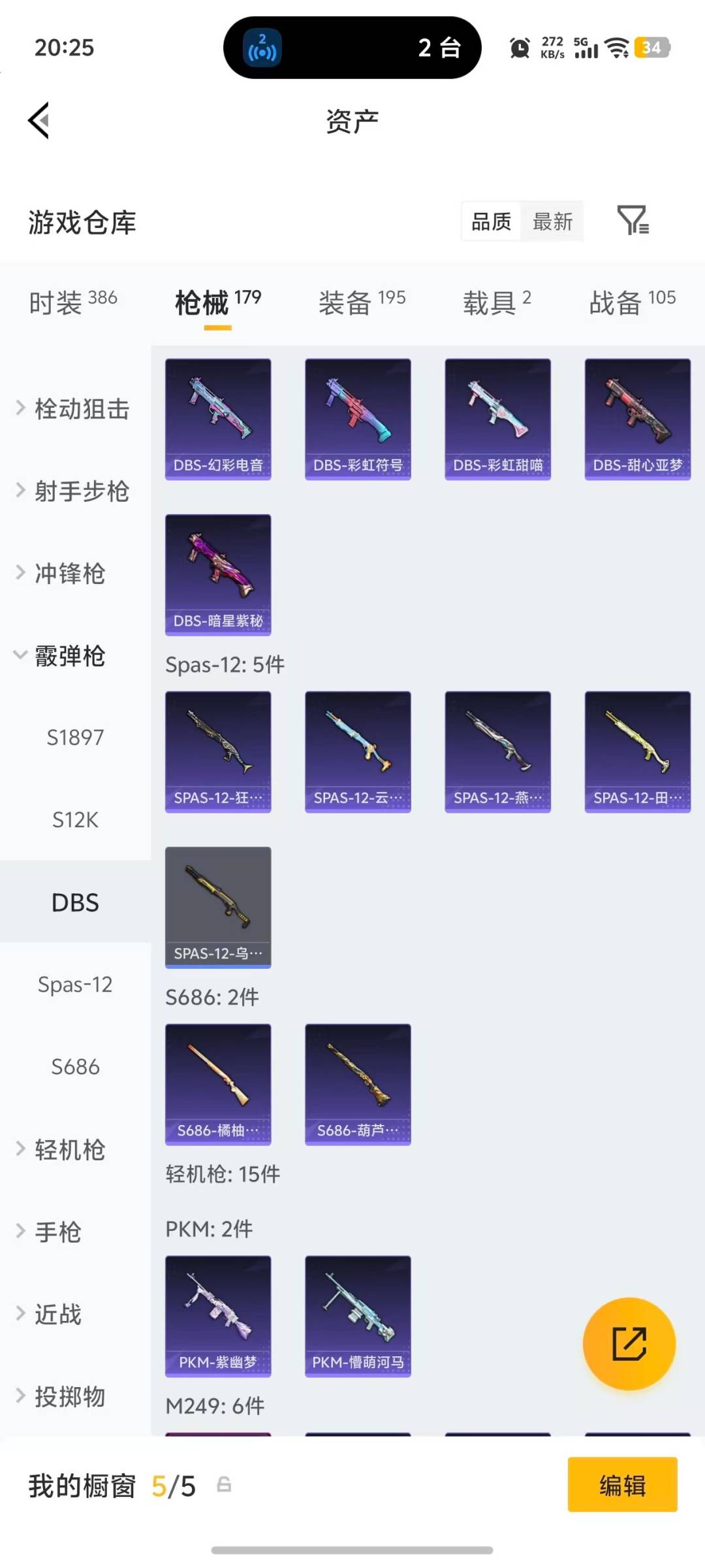 HPQM4169497和平精英账号详情图16 HPQM4169497和平精英账号详情图16