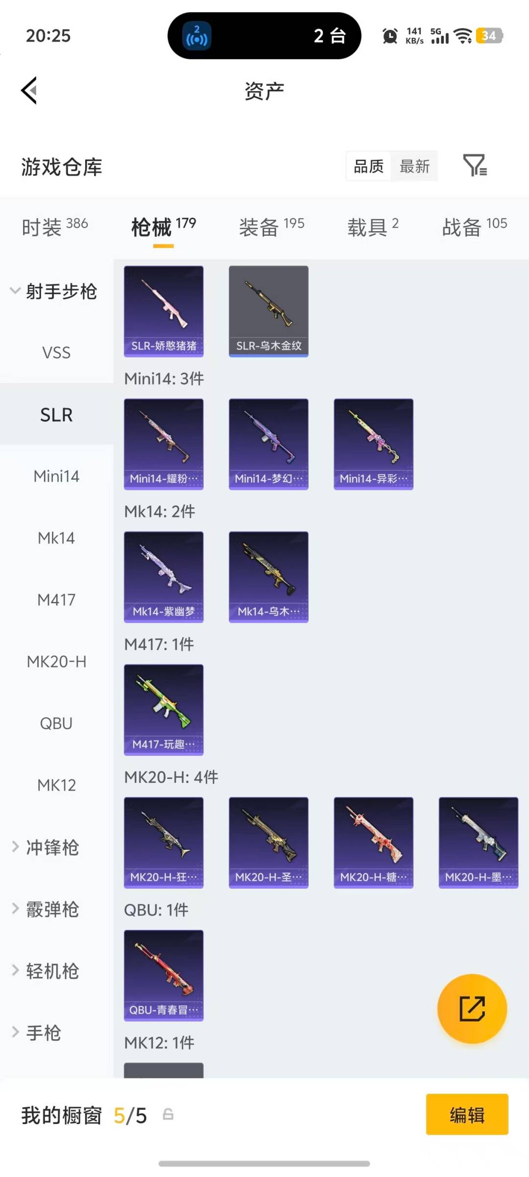 HPQM4169497和平精英账号详情图19 HPQM4169497和平精英账号详情图19