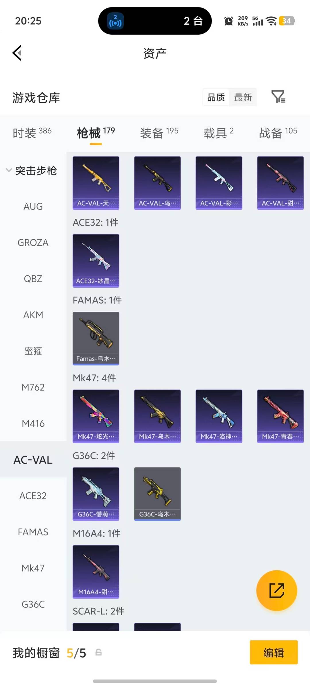 HPQM4169497和平精英账号详情图22 HPQM4169497和平精英账号详情图22