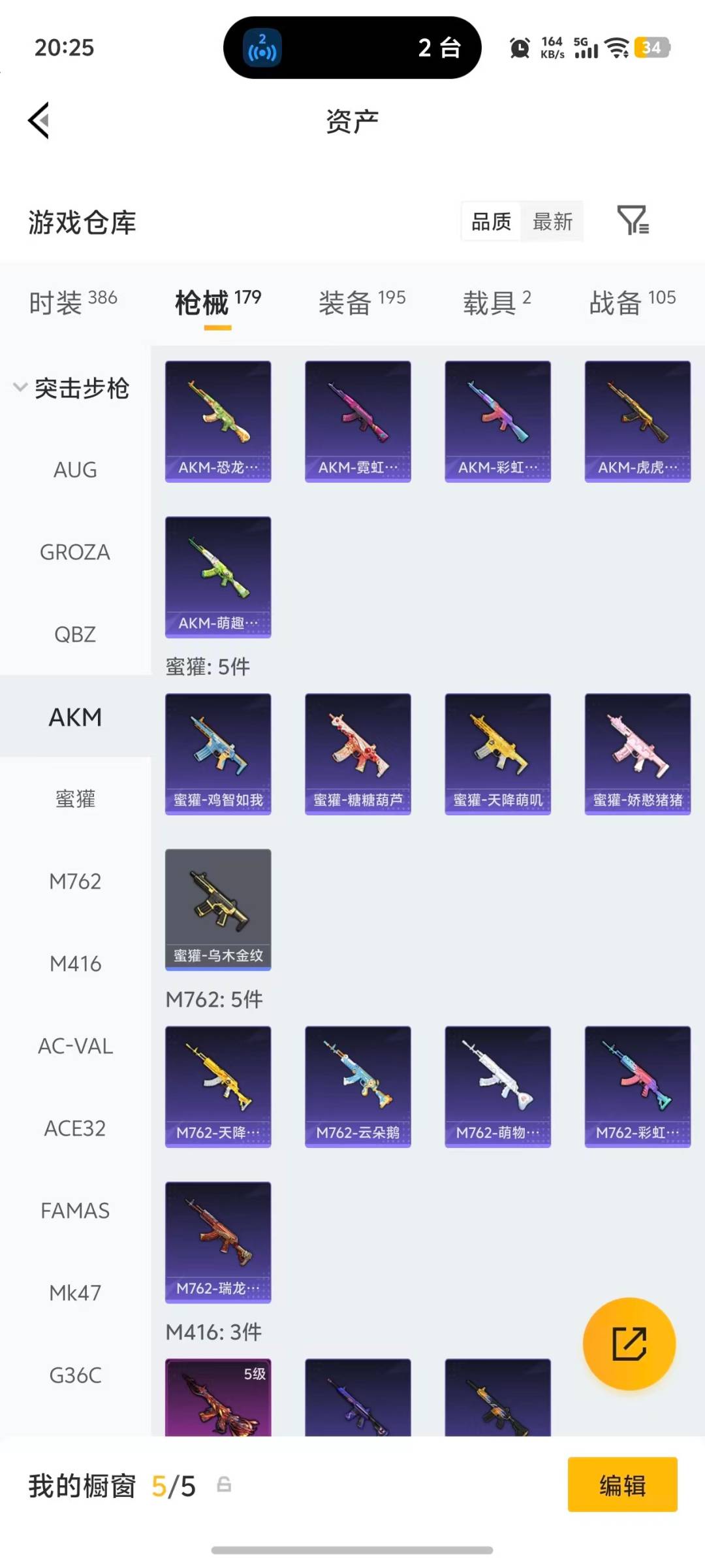 HPQM4169497和平精英账号详情图23 HPQM4169497和平精英账号详情图23