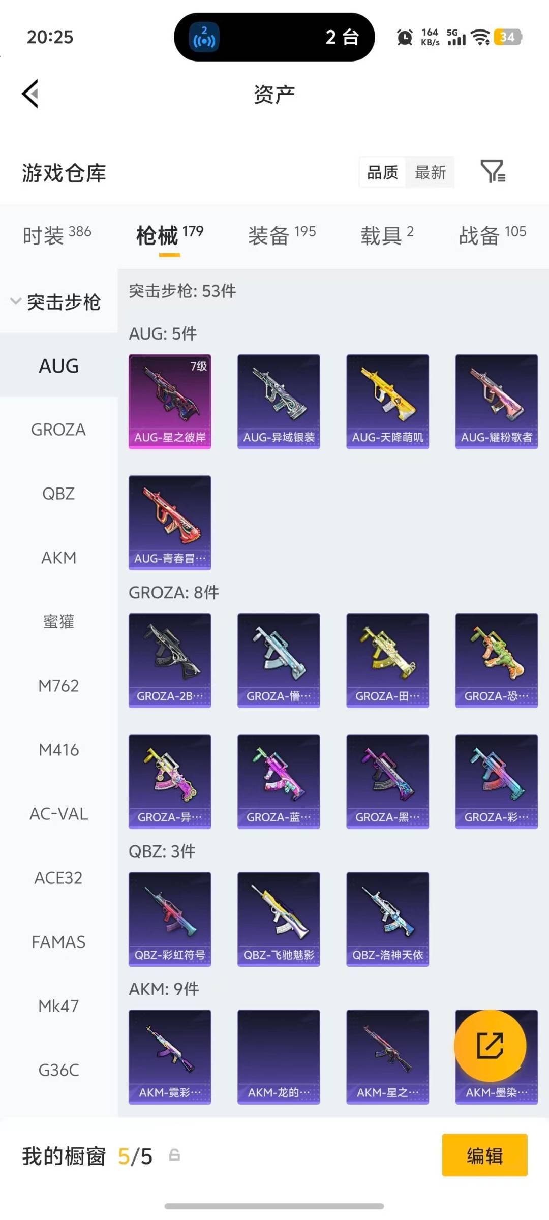 HPQM4169497和平精英账号详情图24 HPQM4169497和平精英账号详情图24