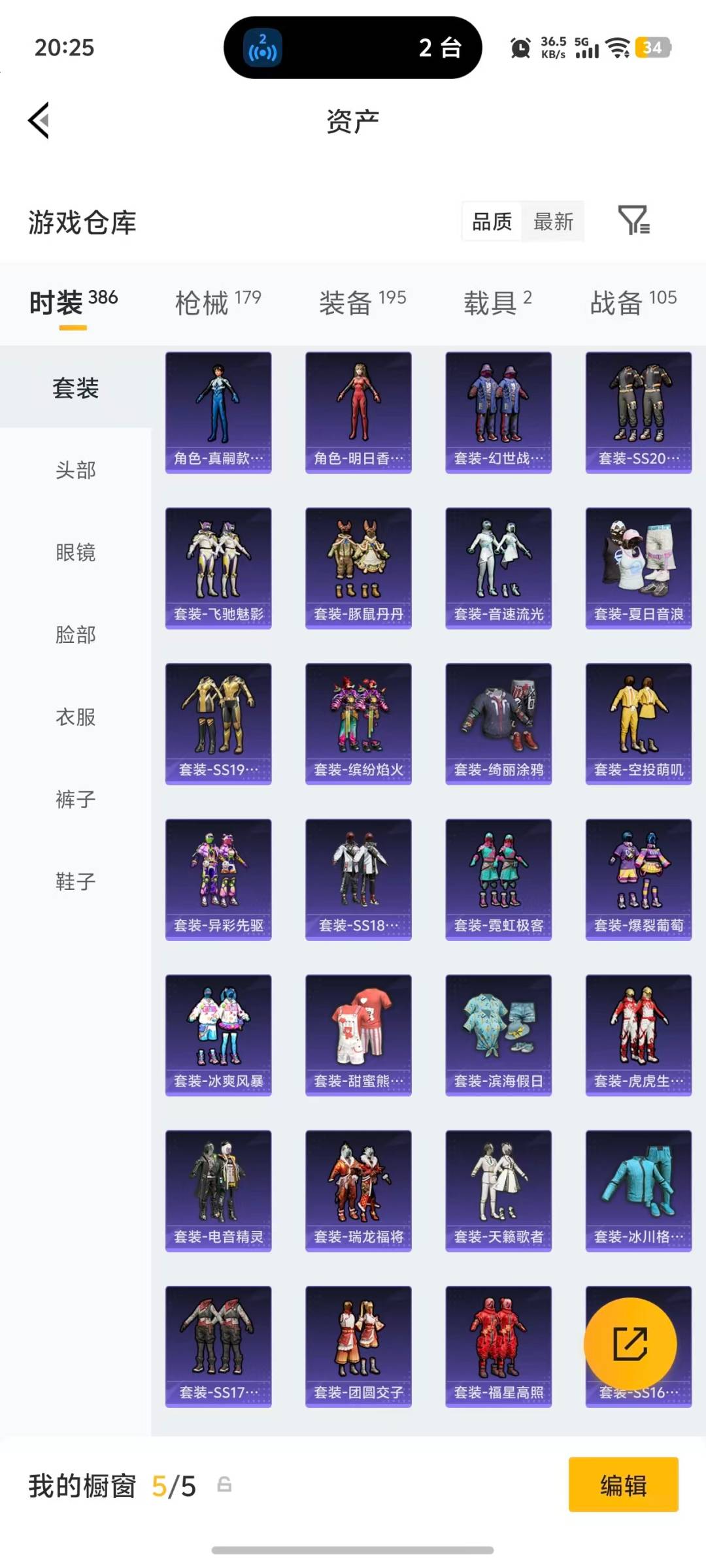 HPQM4169497和平精英账号详情图26 HPQM4169497和平精英账号详情图26