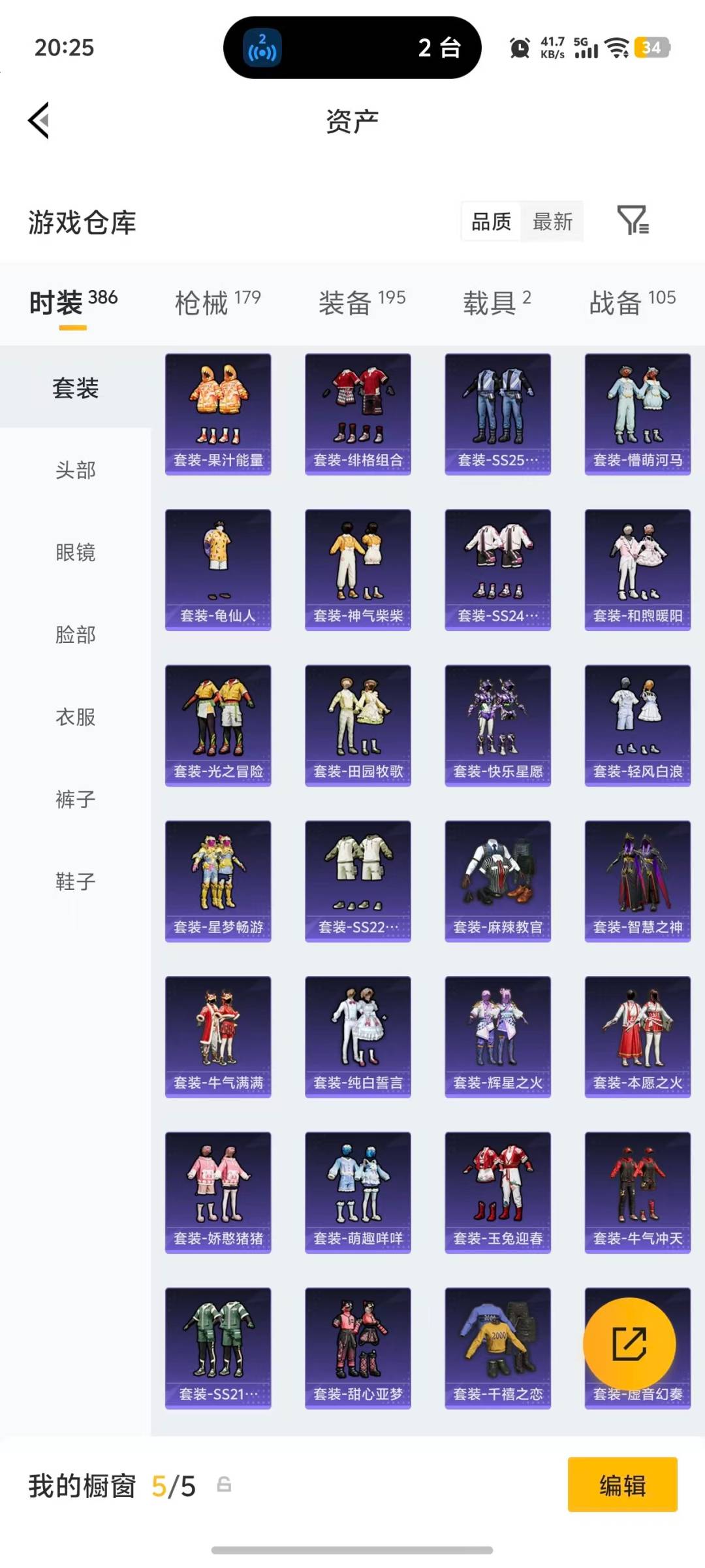 HPQM4169497和平精英账号详情图27 HPQM4169497和平精英账号详情图27