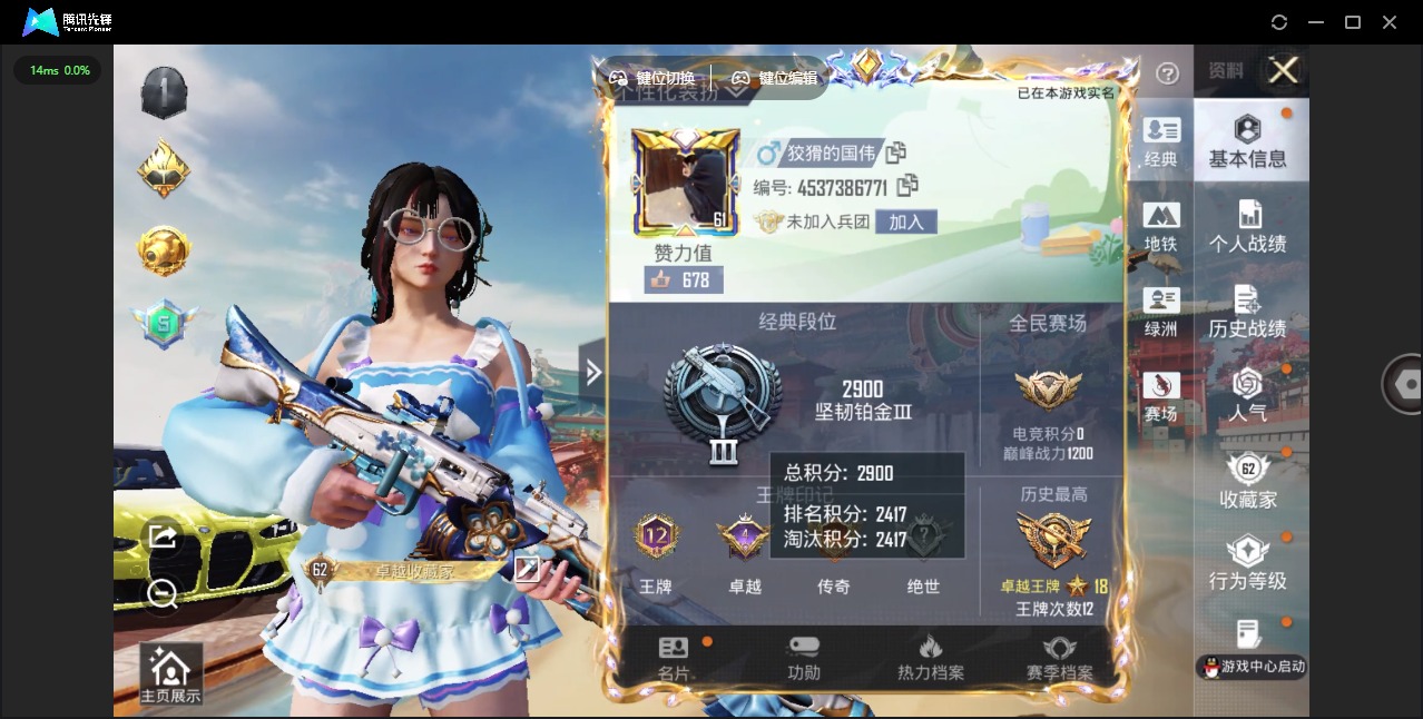 HPQM4169497和平精英账号详情图31 HPQM4169497和平精英账号详情图31