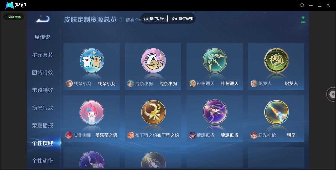 WZLX4277806王者荣耀账号详情图5