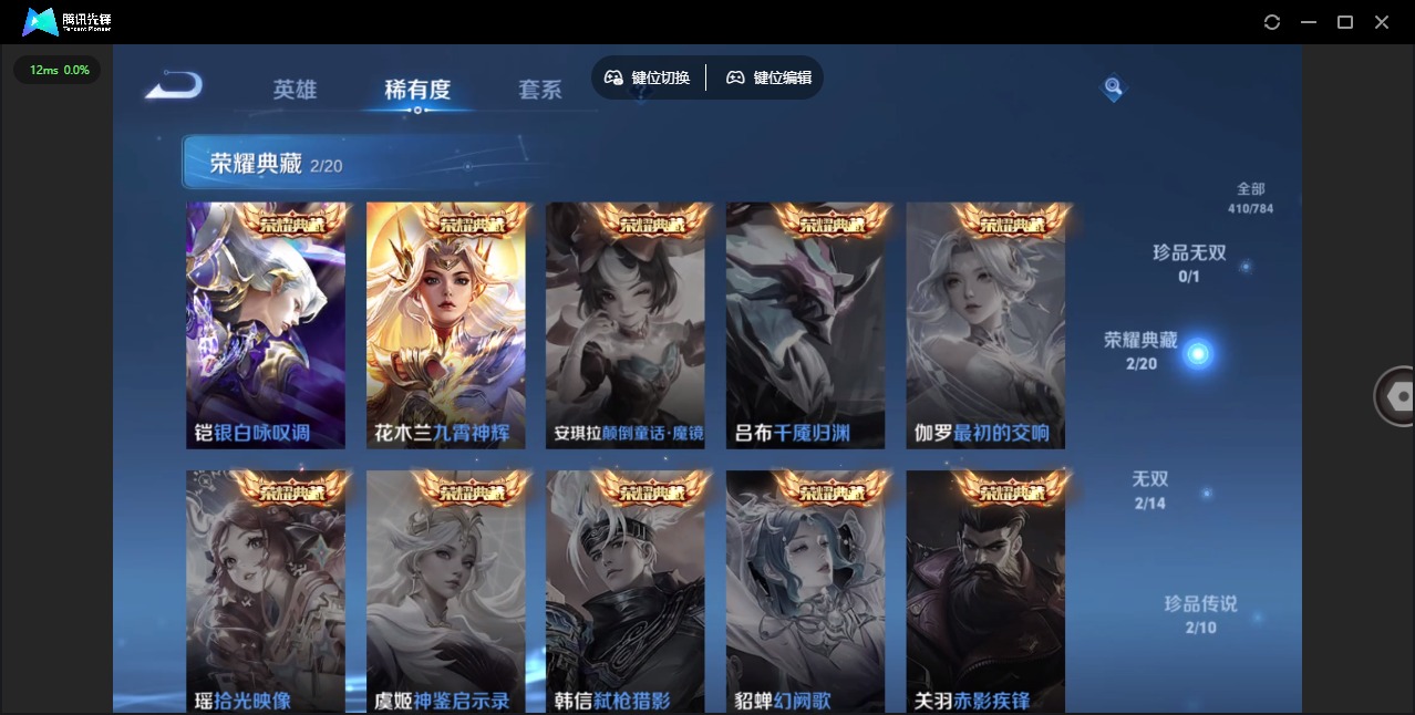 WZLX4277806王者荣耀账号详情图8