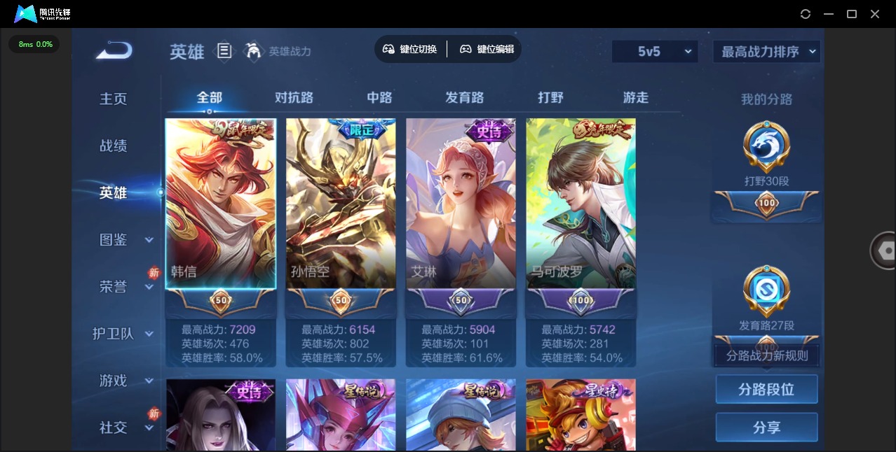 WZLX4277806王者荣耀账号详情图7