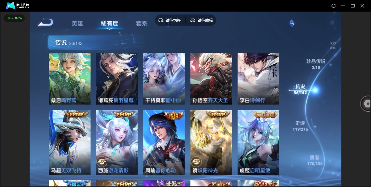 WZLX4277806王者荣耀账号详情图12