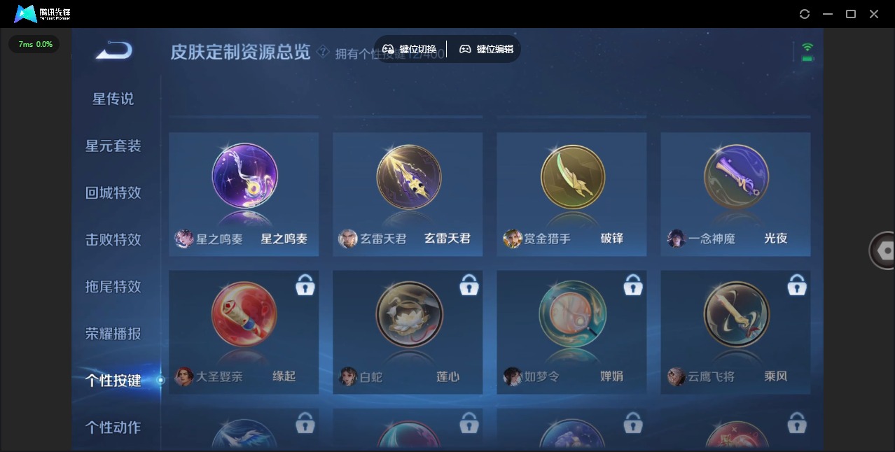 WZLX4277806王者荣耀账号详情图16