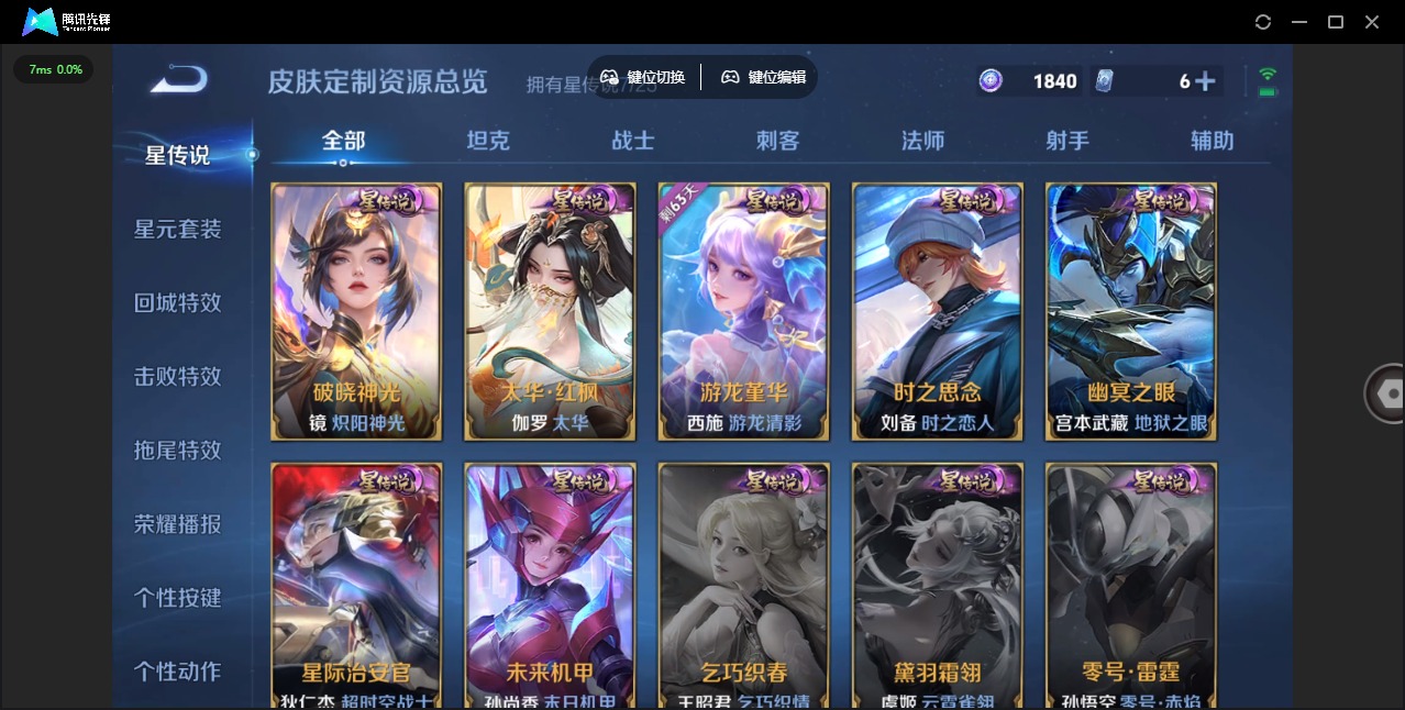 WZLX4277806王者荣耀账号详情图15