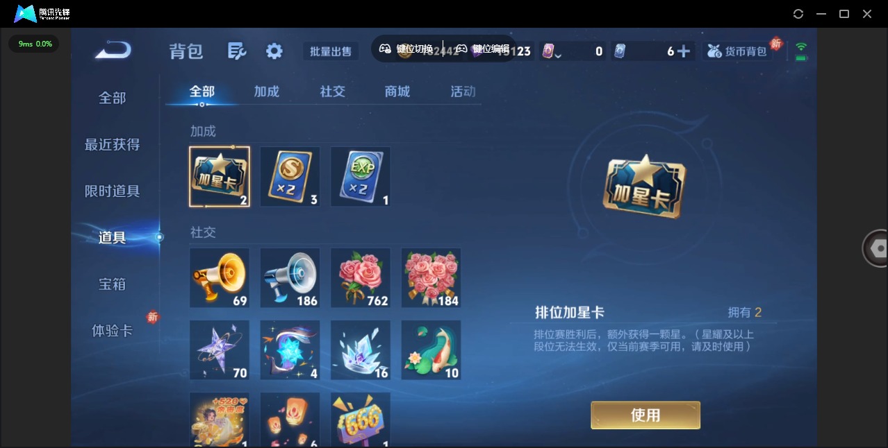 WZLX4277806王者荣耀账号详情图17