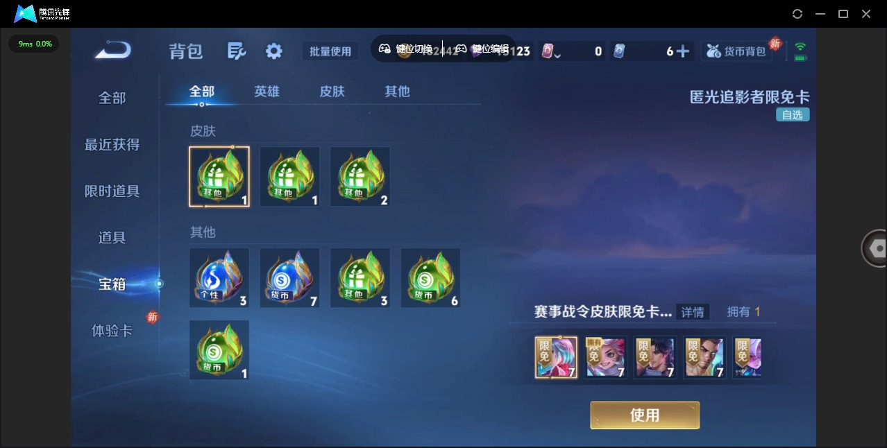 WZLX4277806王者荣耀账号详情图19