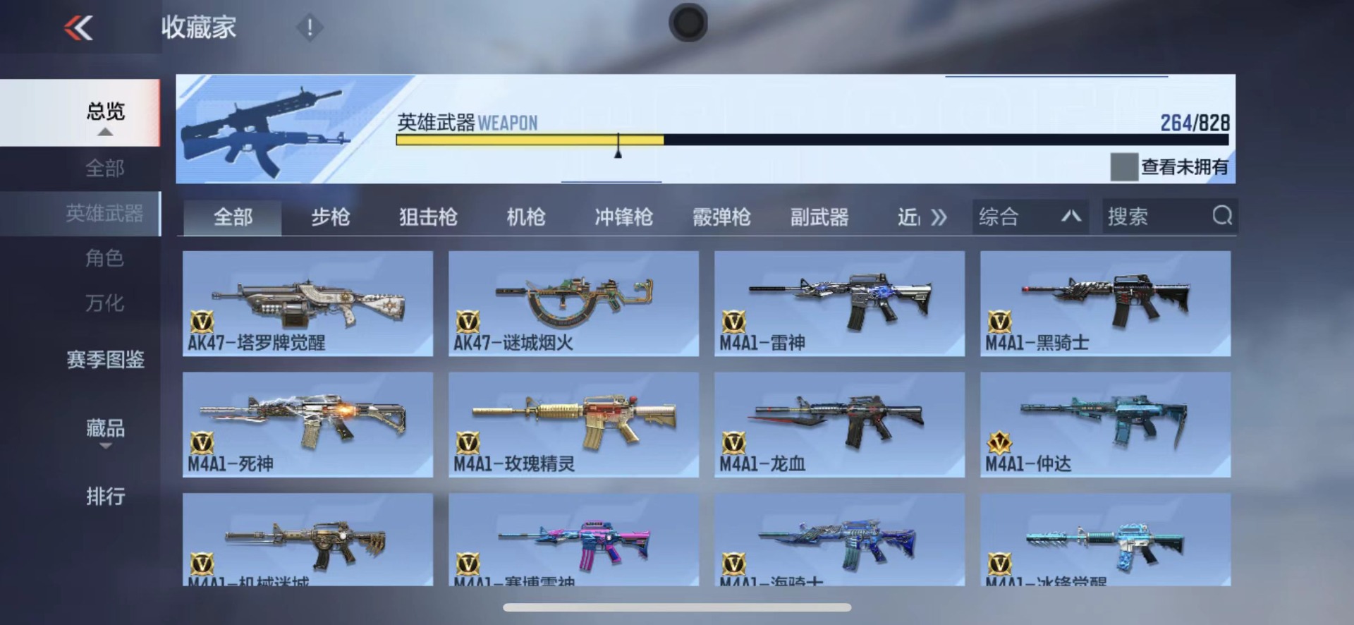 CFMLX425148枪战王者账号详情图5