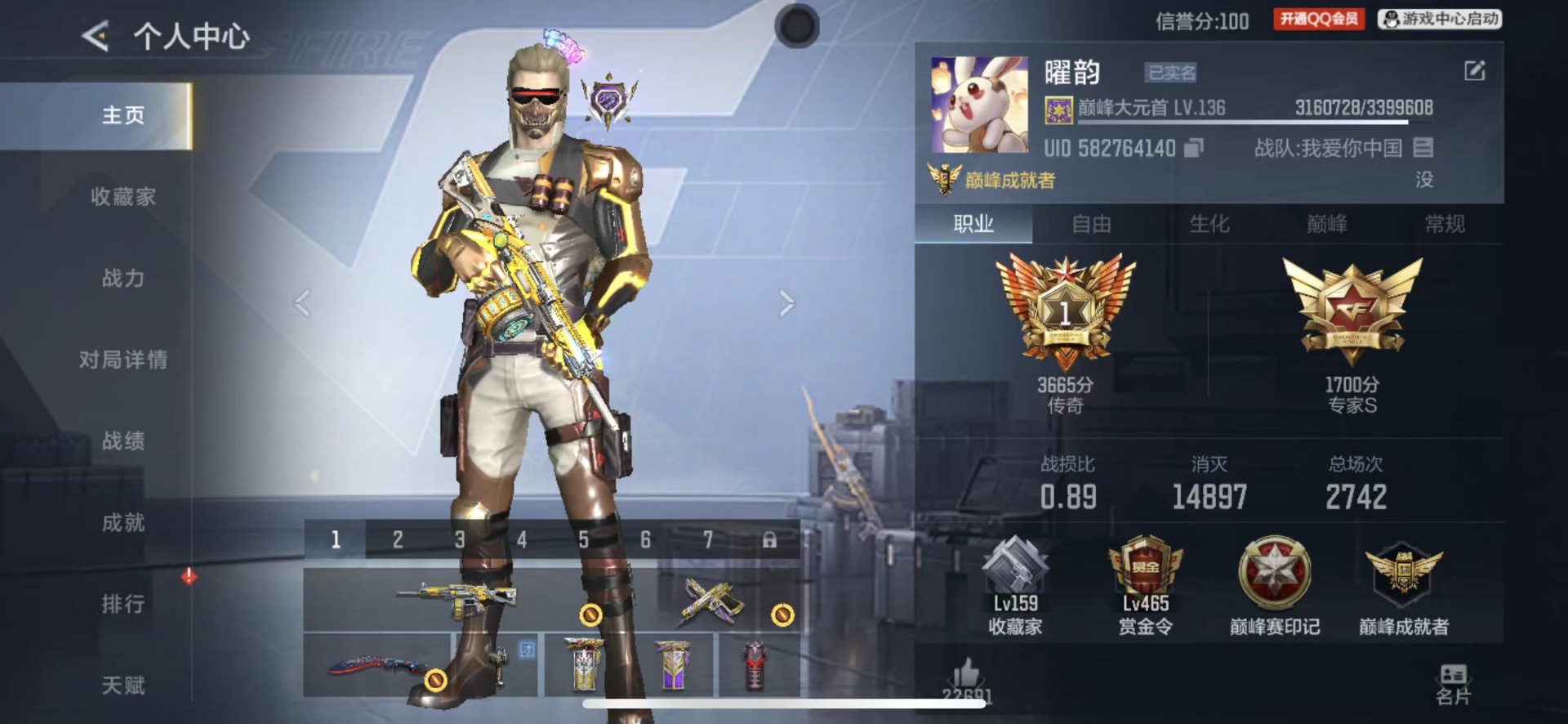 CFMLX425148枪战王者账号详情图6