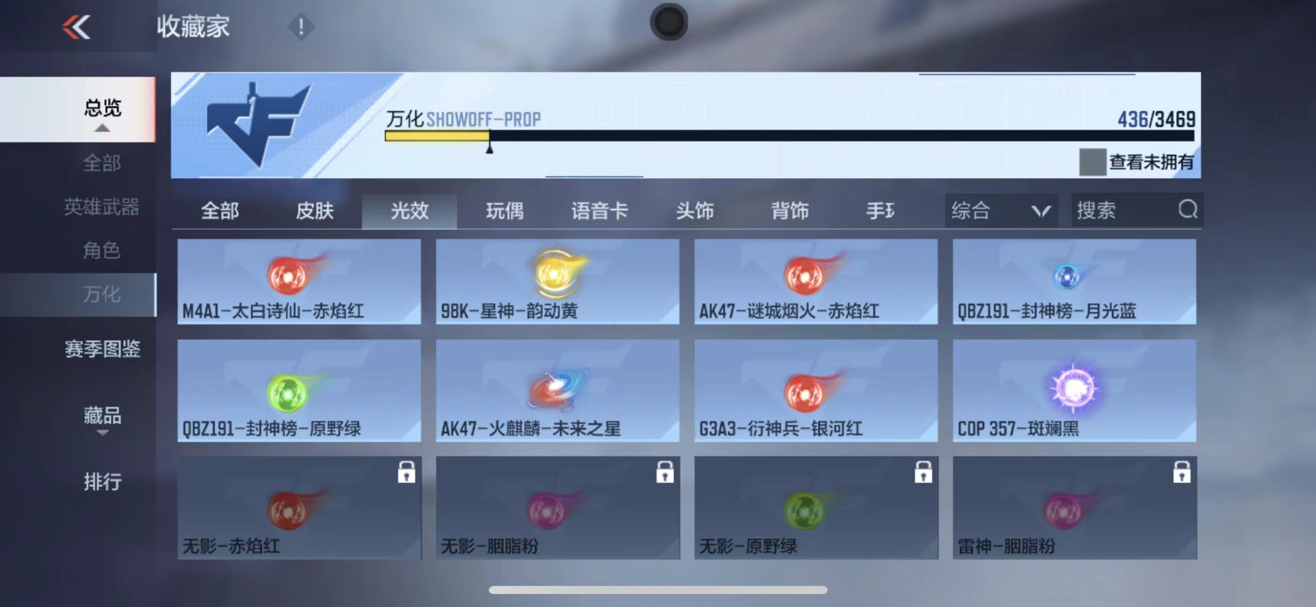 CFMLX425148枪战王者账号详情图36