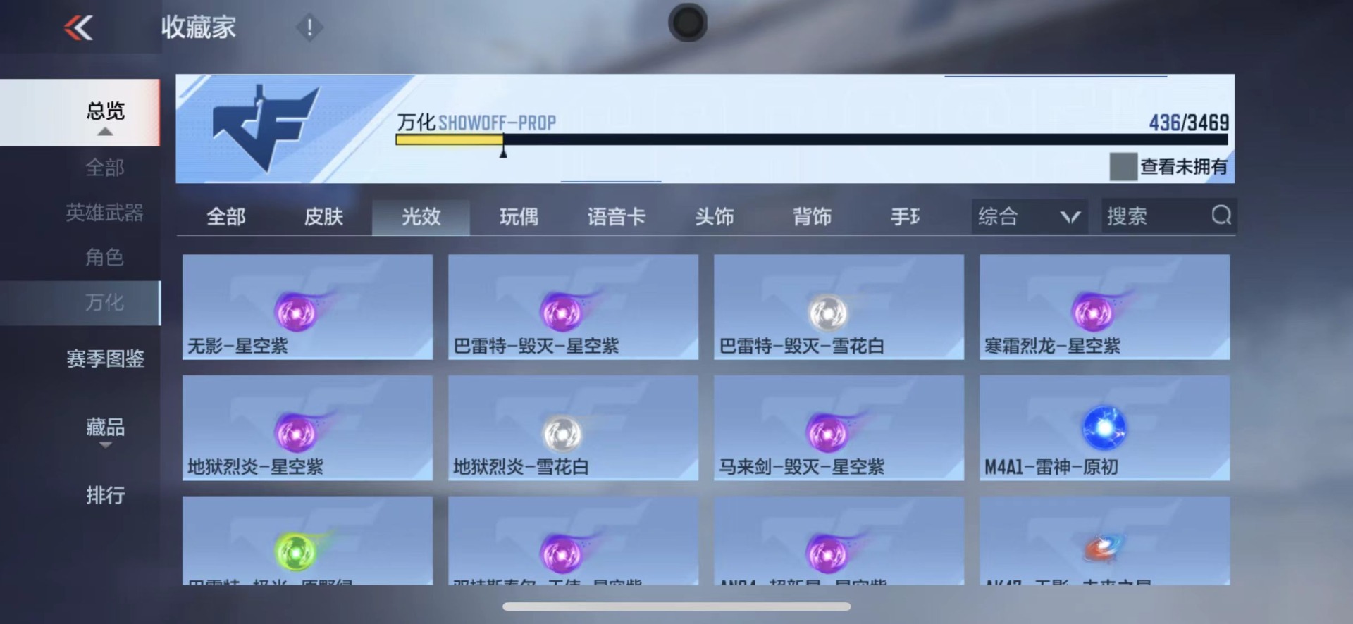 CFMLX425148枪战王者账号详情图38