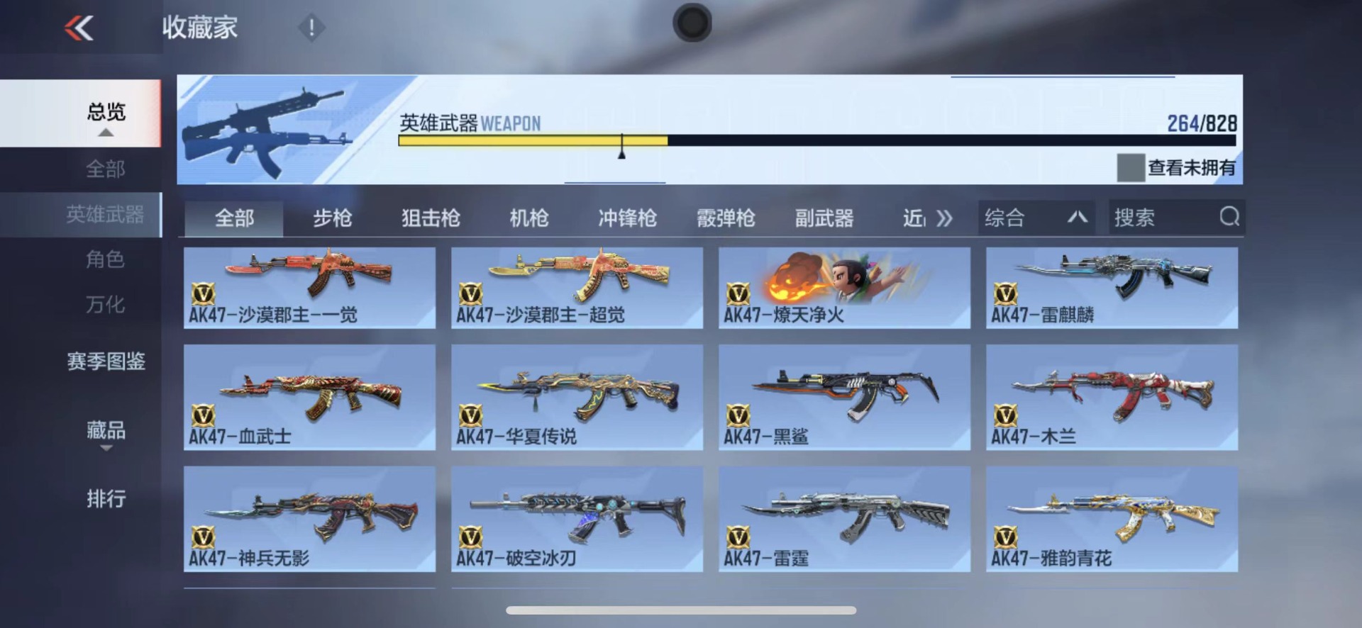 CFMLX427718枪战王者账号详情图2