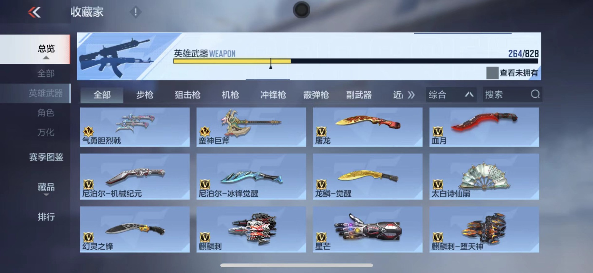 CFMLX427718枪战王者账号详情图19