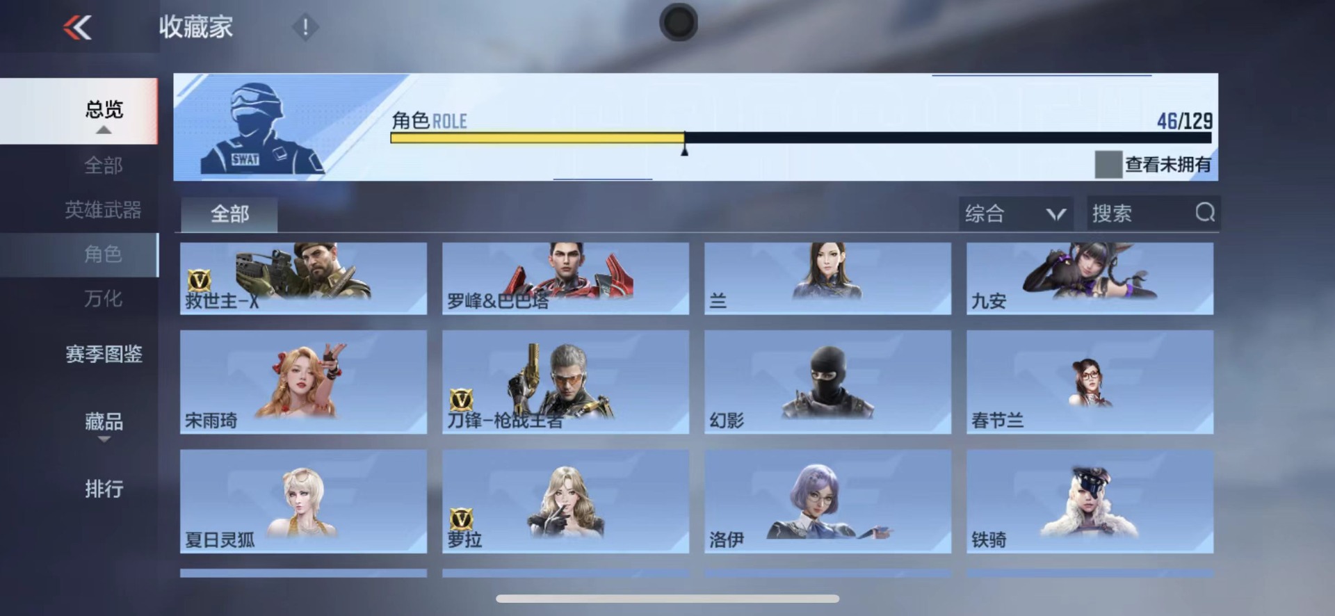 CFMLX427718枪战王者账号详情图24