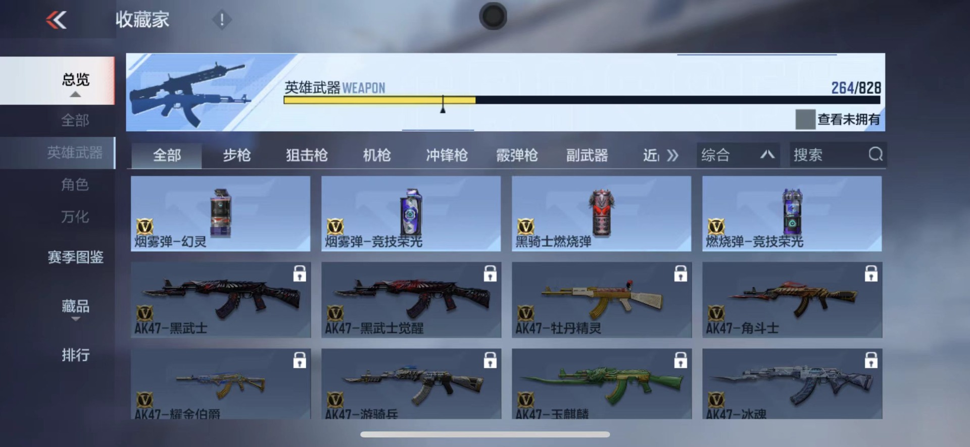 CFMLX427718枪战王者账号详情图26