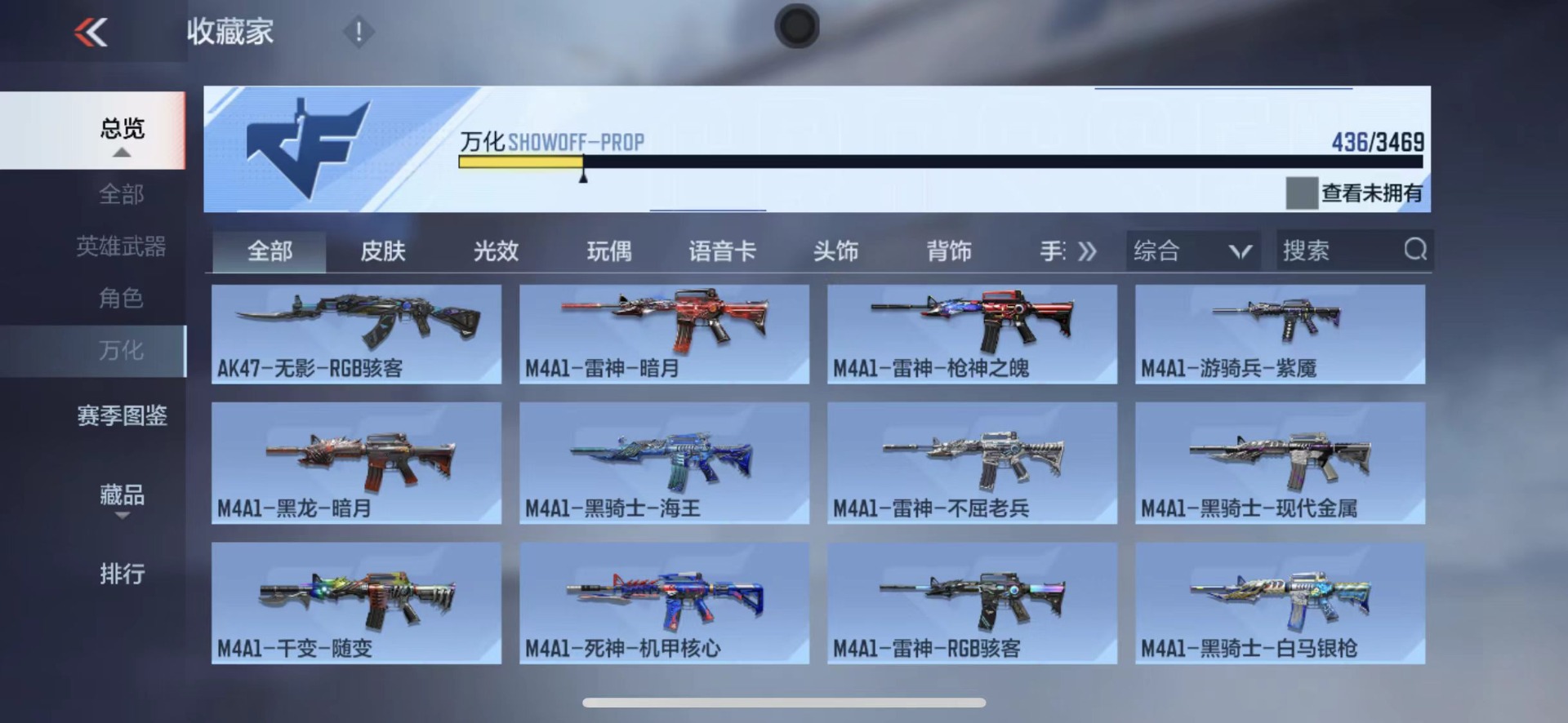 CFMLX427718枪战王者账号详情图35