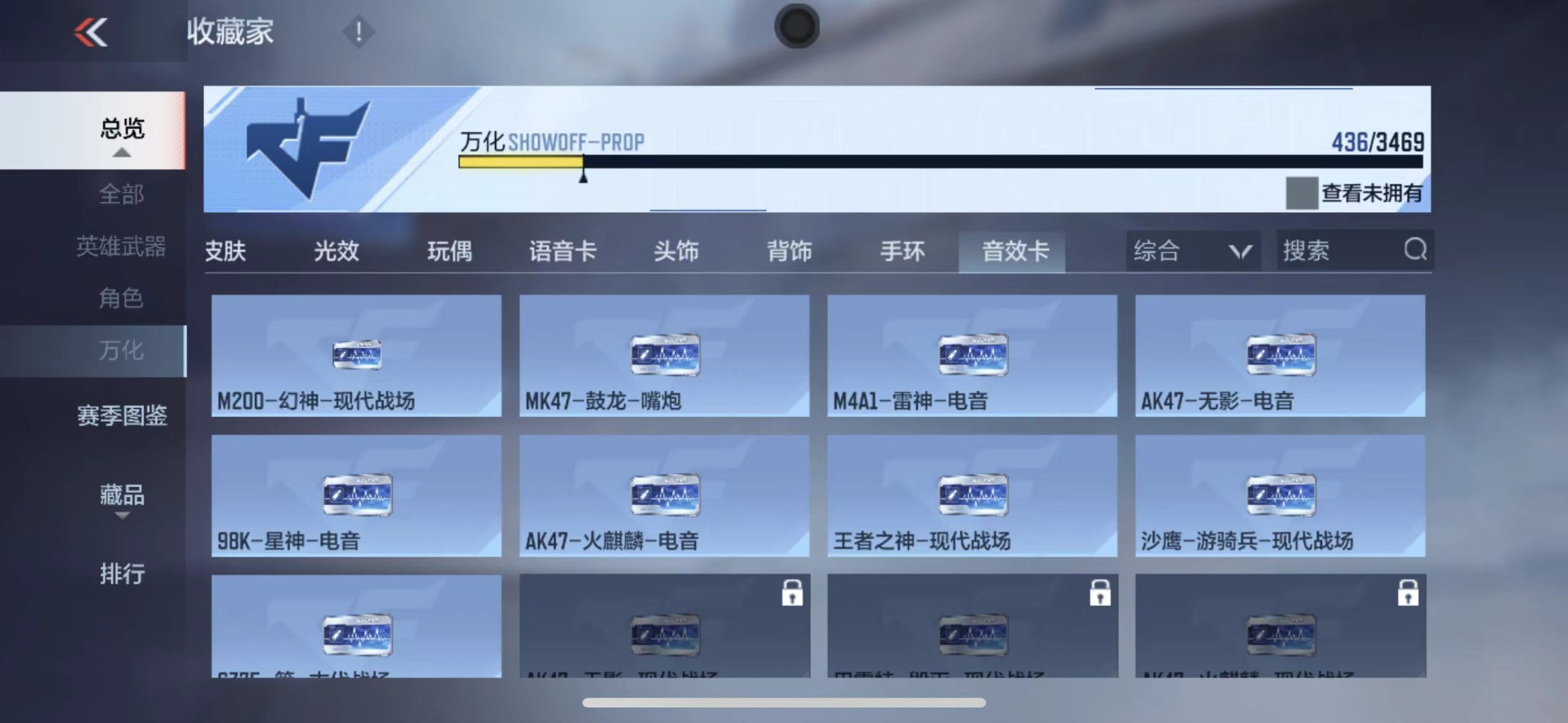 CFMLX427718枪战王者账号详情图41