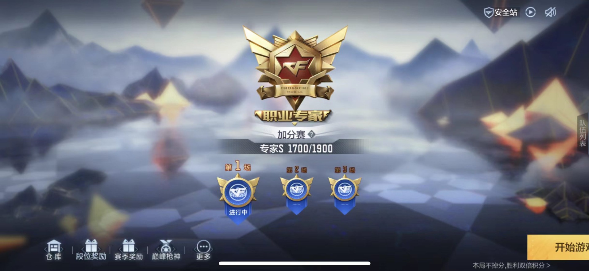 CFMLX427718枪战王者账号详情图45